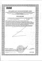 Кальция комплекс Doctor's Best/Доктор Бэст капсулы 1150мг 180шт: миниатюра сертификата №2
