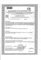 МСМ (метилсульфонилметан) Doctor's Best/Доктор Бэст капсулы 1080мг 180шт: миниатюра сертификата