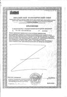 МСМ (метилсульфонилметан) Doctor's Best/Доктор Бэст капсулы 1080мг 180шт: миниатюра сертификата №2