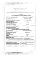 Кларитромицин-Вертекс капсулы 250мг 14шт: миниатюра сертификата