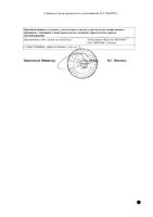 Кларитромицин-Вертекс капсулы 250мг 14шт: миниатюра сертификата №2