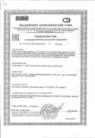 Коэнзим Q10 Doctor's Best/Доктор Бэст капсулы 600мг 30шт: миниатюра сертификата