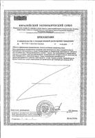 Коэнзим Q10 Doctor's Best/Доктор Бэст капсулы 600мг 30шт: миниатюра сертификата №2
