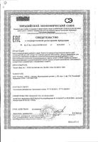 Омега-3 из масла антарктического криля и рыб Doctor's Best/Доктор Бэст капсулы 1350мг 60шт: миниатюра сертификата