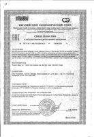 Двойная Омега 3 1000мг ДКГ и ЭПК из анчоуса Doctor's Best/Доктор Бэст капсулы 1350мг 120шт: миниатюра сертификата