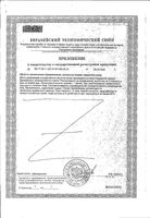 Двойная Омега 3 1000мг ДКГ и ЭПК из анчоуса Doctor's Best/Доктор Бэст капсулы 1350мг 120шт: миниатюра сертификата №2