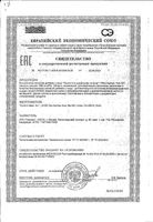 Омега-3 из дикой рыбы Аляски Doctor's Best/Доктор Бэст капсулы 1380мг 180шт: миниатюра сертификата