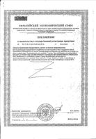 Омега-3 из дикой рыбы Аляски Doctor's Best/Доктор Бэст капсулы 1380мг 180шт: миниатюра сертификата №2