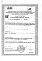 Коллаген 1 и 3 типа с витамином С Doctor's Best/Доктор Бэст капсулы 810мг 240шт: миниатюра сертификата