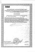 Коллаген 1 и 3 типа с витамином С Doctor's Best/Доктор Бэст капсулы 810мг 240шт: миниатюра сертификата №2