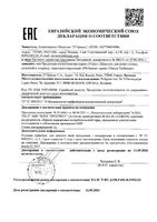 Шампунь для кожи головы, склонной к псориазу кераторегулирующий Dercos PSOlution Vichy/Виши 200мл: миниатюра сертификата