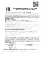Крем восстанавливающий питательный ночной Менопауза Neovadiol Vichy/Виши 50мл: миниатюра сертификата