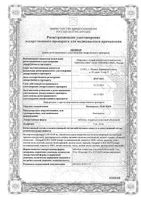 Бисопролол-ЛекСВМ таблетки п/о плен. 5мг 30шт: миниатюра сертификата