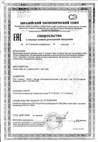 L-тирозин Doctor's Best/Доктор Бэст капсулы 620мг 120шт: миниатюра сертификата