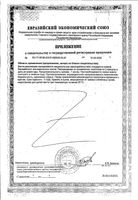 L-тирозин Doctor's Best/Доктор Бэст капсулы 620мг 120шт: миниатюра сертификата №2