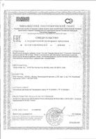 Экстракт Куркумы Doctor's Best/Доктор Бэст капсулы 790мг 60шт: миниатюра сертификата