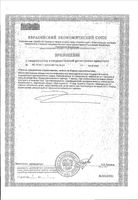 Экстракт Куркумы Doctor's Best/Доктор Бэст капсулы 790мг 60шт: миниатюра сертификата №2