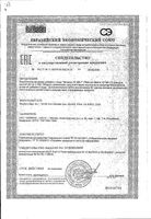 Витамин К2 МК-7 Doctor's Best/Доктор Бэст капсулы 321мг 60шт: миниатюра сертификата