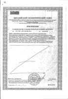 Витамин К2 МК-7 Doctor's Best/Доктор Бэст капсулы 321мг 60шт: миниатюра сертификата №2