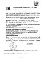 Набор Mineral 89 Vichy/Виши: Протокол восстанавления кожи после стресса 4 продукта: миниатюра сертификата