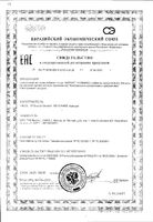Формаг PiLeJe таблетки 818мг 90шт: миниатюра сертификата