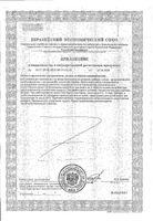 Формаг PiLeJe таблетки 818мг 90шт: миниатюра сертификата №2