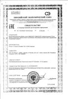 Иммушок PiLeJe таблетки 770мг 15шт: миниатюра сертификата