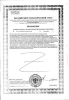 Иммушок PiLeJe таблетки 770мг 15шт: миниатюра сертификата №2
