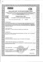 5-НТР (гидрокситриптофан) с фолиевой кислотой Doctor's Best/Доктор Бэст капсулы 200мг 60шт: миниатюра сертификата