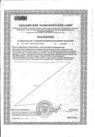 5-НТР (гидрокситриптофан) с фолиевой кислотой Doctor's Best/Доктор Бэст капсулы 200мг 60шт: миниатюра сертификата №2
