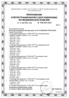 Пластырь бактерицидный универсальный на полимерной основе Luxplast/Люкспласт 40шт: миниатюра сертификата №2