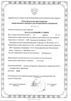 АСД-2Ф раствор для внутреннего и наружного применения для животных фл. 100мл : миниатюра сертификата