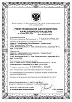 Пластырь бактерицидный нетканый телесного цвета Luxplast/Люкспласт 1,9см х 7,2см 10шт: миниатюра сертификата