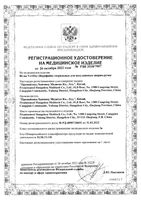 Иглы для инсулиновых шприц-ручек стерильные Verifine 0,30х8мм 30G 100шт: миниатюра сертификата