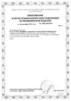 Иглы для инсулиновых шприц-ручек стерильные Verifine 0,30х8мм 30G 100шт: миниатюра сертификата №2