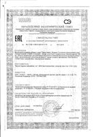 Витамин С вкус апельсинового сока для детей с 7 лет Парад зверят таблетки жевательные 1550мг 90шт: миниатюра сертификата