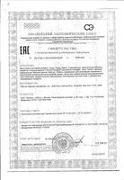 АцидофиКидс с ягодным вкусом Парад зверят таблетки жевательные 1550мг 90шт: миниатюра сертификата