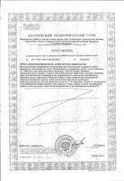 АцидофиКидс с ягодным вкусом Парад зверят таблетки жевательные 1550мг 90шт: миниатюра сертификата №2