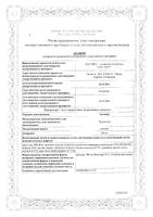 Эдомари капсулы 300мг 20шт: миниатюра сертификата