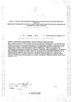 Фурацилин порошок для приг. раствора для наружного применения пак. 20мг 20шт: миниатюра сертификата №5