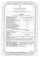 Граммидин Нео таблетки д/рассас. 18шт: миниатюра сертификата
