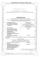 Динамико таблетки п/о плён. 50мг 4шт: миниатюра сертификата