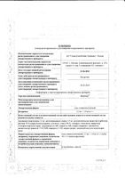 Калгель гель стоматологический 10г: миниатюра сертификата