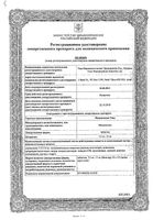 Мелоксикам-Тева таблетки 7,5мг 20шт: миниатюра сертификата