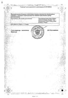 Мелоксикам-Тева таблетки 7,5мг 20шт: миниатюра сертификата №2