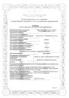 Мильгамма р-р для в/м введ. амп. 2мл 5шт: миниатюра сертификата