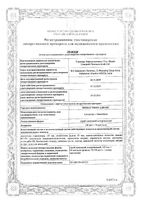 Момат Рино Адванс спр. наз. дозир. 140мкг+50мкг/доза 75доз: миниатюра сертификата