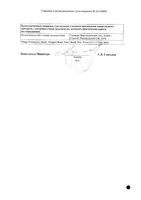 Момат Рино спр. наз. дозир. 50 мкг/доза 120доз : миниатюра сертификата №2