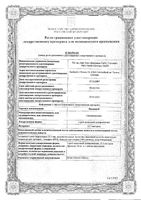 Називин спрей назальный дозированный 22,5мкг/доза 10мл: миниатюра сертификата