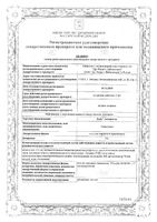 Найз Активгель гель для наружного применения 1% 50г: миниатюра сертификата
